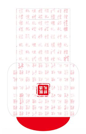 封套