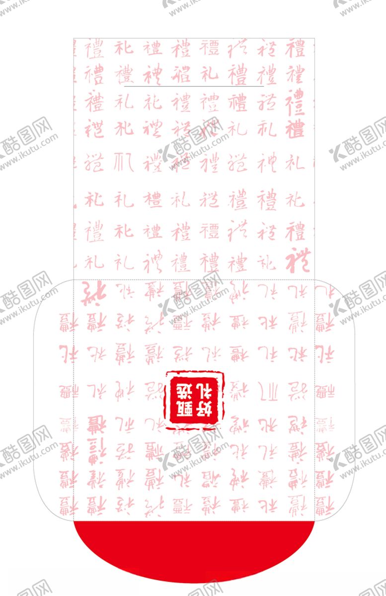 编号：59880109291109359086【酷图网】源文件下载-封套