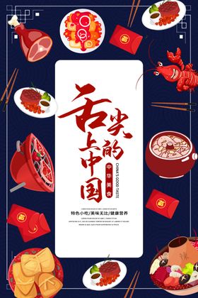 美食
