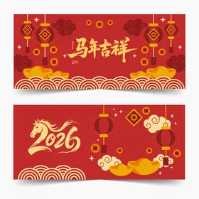 2026马年背景