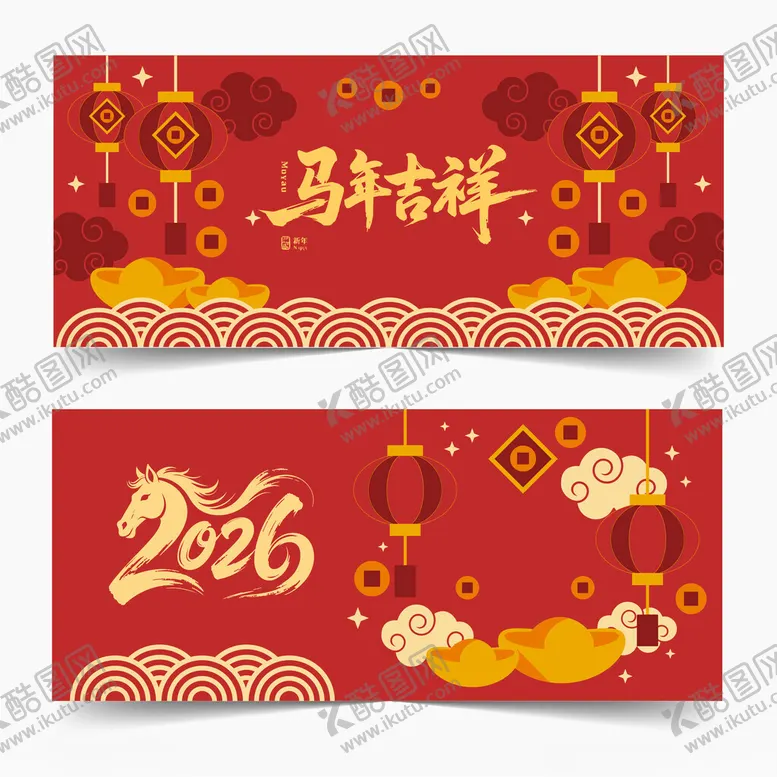 编号：10195103311558571871【酷图网】源文件下载-2026马年背景