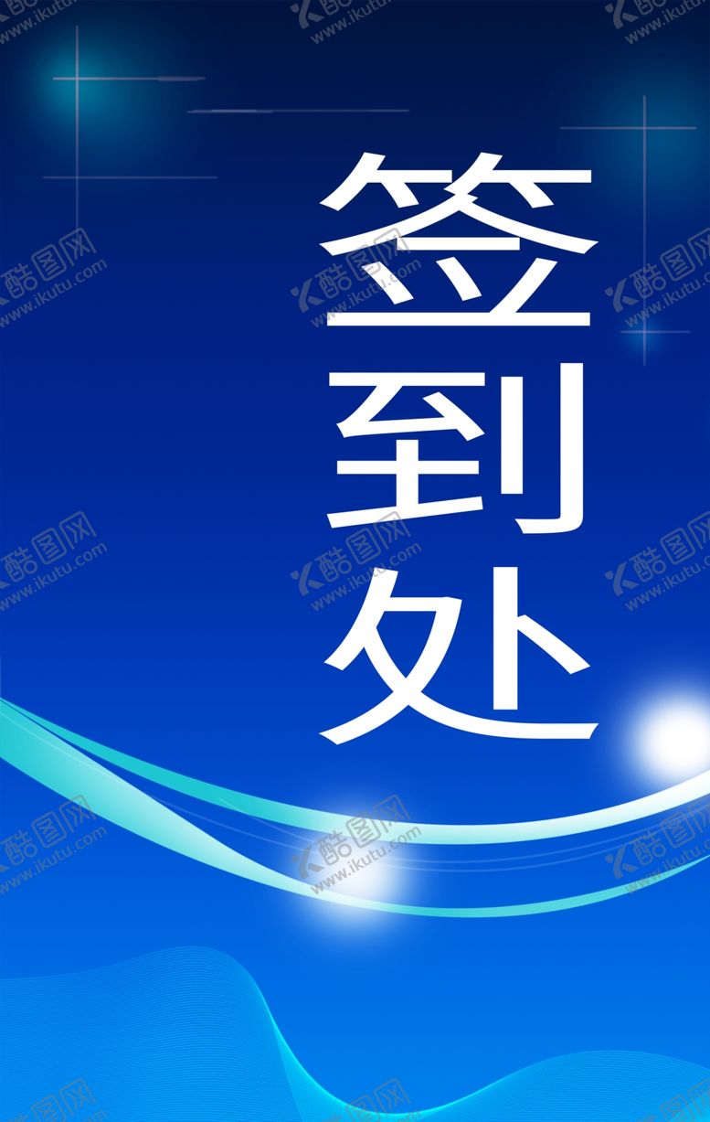 编号：75470810211924563728【酷图网】源文件下载-签到处