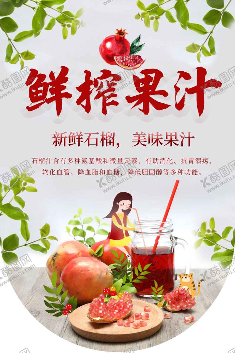 编号：29612409292312462226【酷图网】源文件下载-鲜榨果汁饮品促销活动宣传吊旗