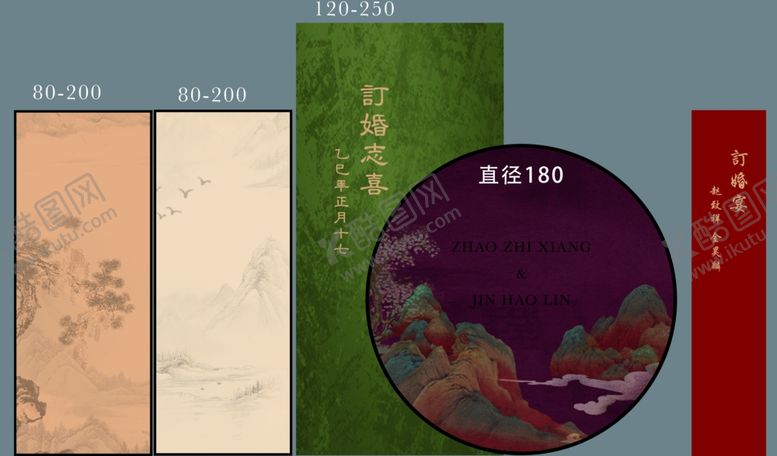 编号：35569904250140498536【酷图网】源文件下载-新中式婚礼