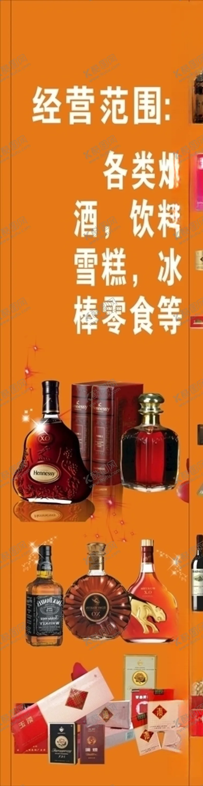 编号：95992006301728543798【酷图网】源文件下载-超市