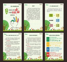 垃圾分类