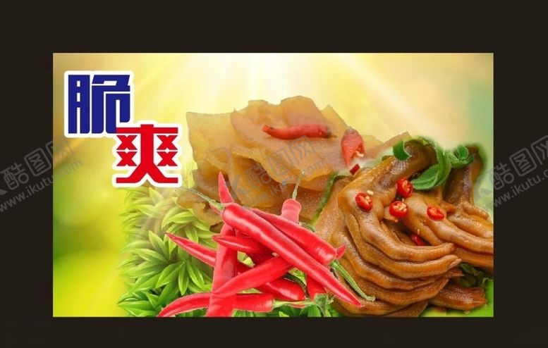 编号：96098809290004165235【酷图网】源文件下载-泡牛皮