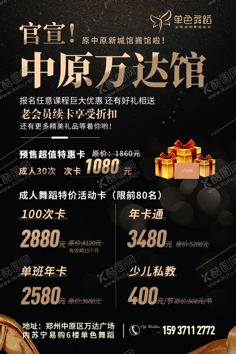 编号：61991006271742215971【酷图网】源文件下载-舞蹈宣传页简约风