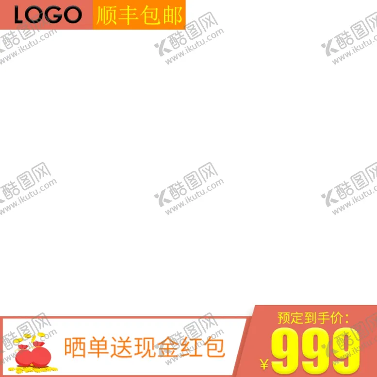 编号：17775706282014141746【酷图网】源文件下载-淘宝直通车