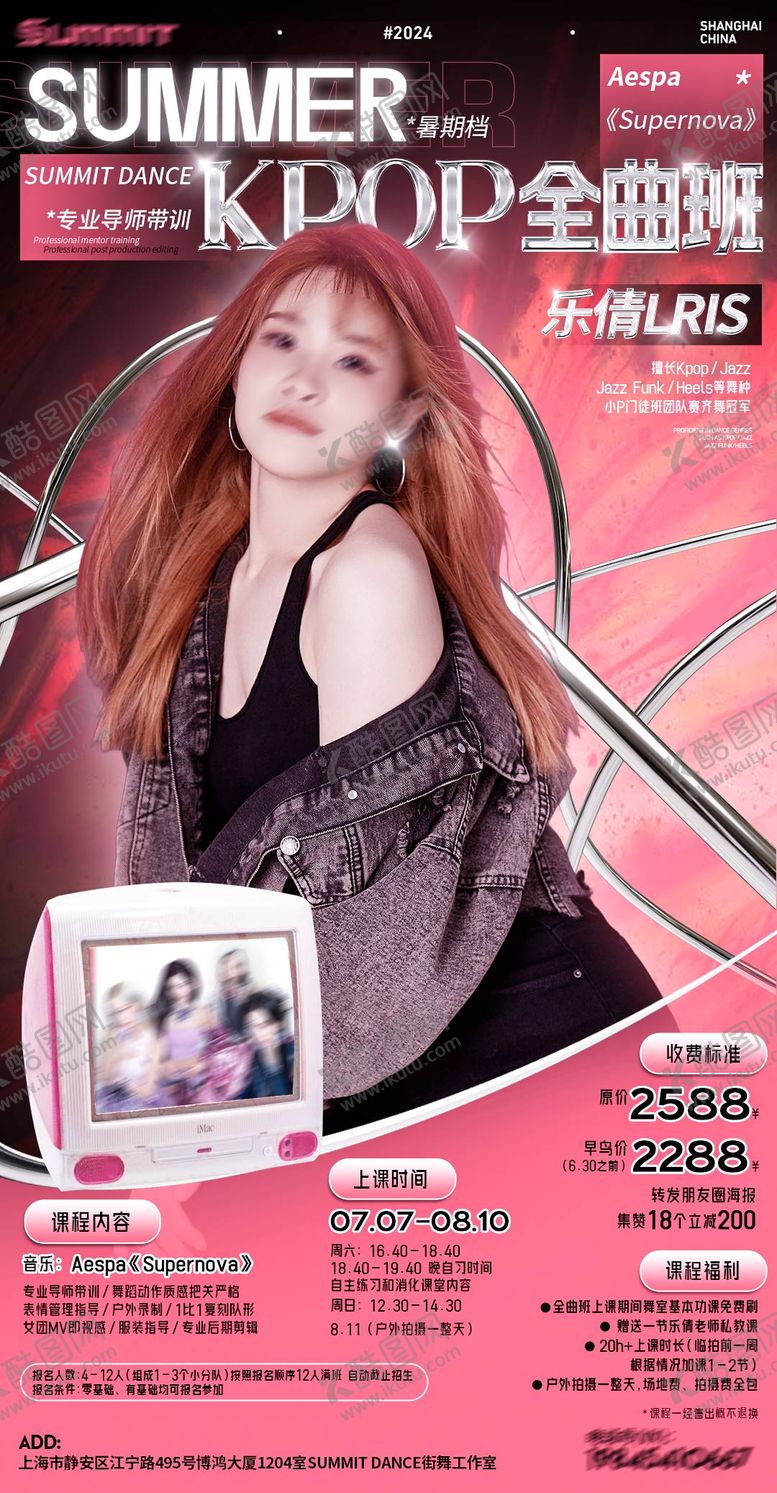 编号：44884709080452261505【酷图网】源文件下载-街舞嘉宾导师海报