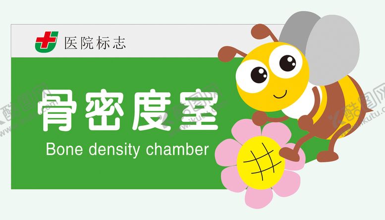 编号：96249510170609016823【酷图网】源文件下载-卡通门牌