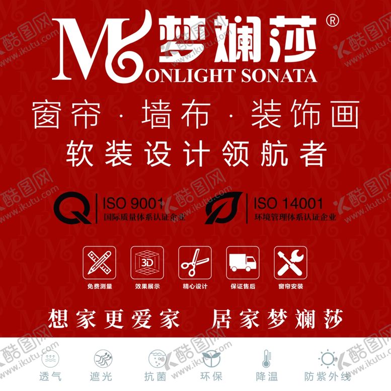 编号：91008801261051362475【酷图网】源文件下载-梦斓莎