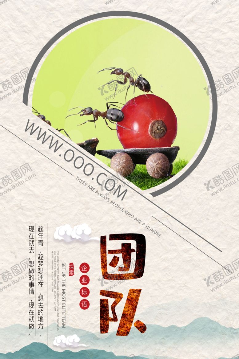 编号：16220807130619173289【酷图网】源文件下载-企业展板团队