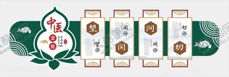 编号：56969907012009586619【酷图网】源文件下载-中医文化墙