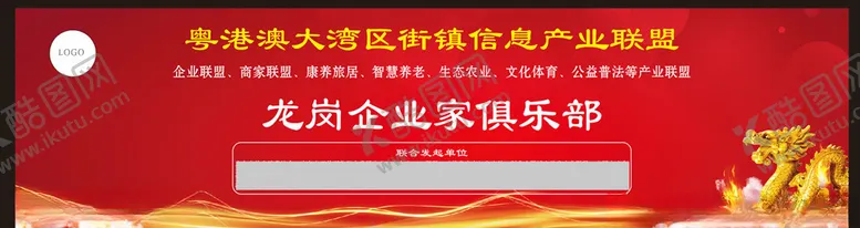 编号：36134504240016378940【酷图网】源文件下载-龙背景