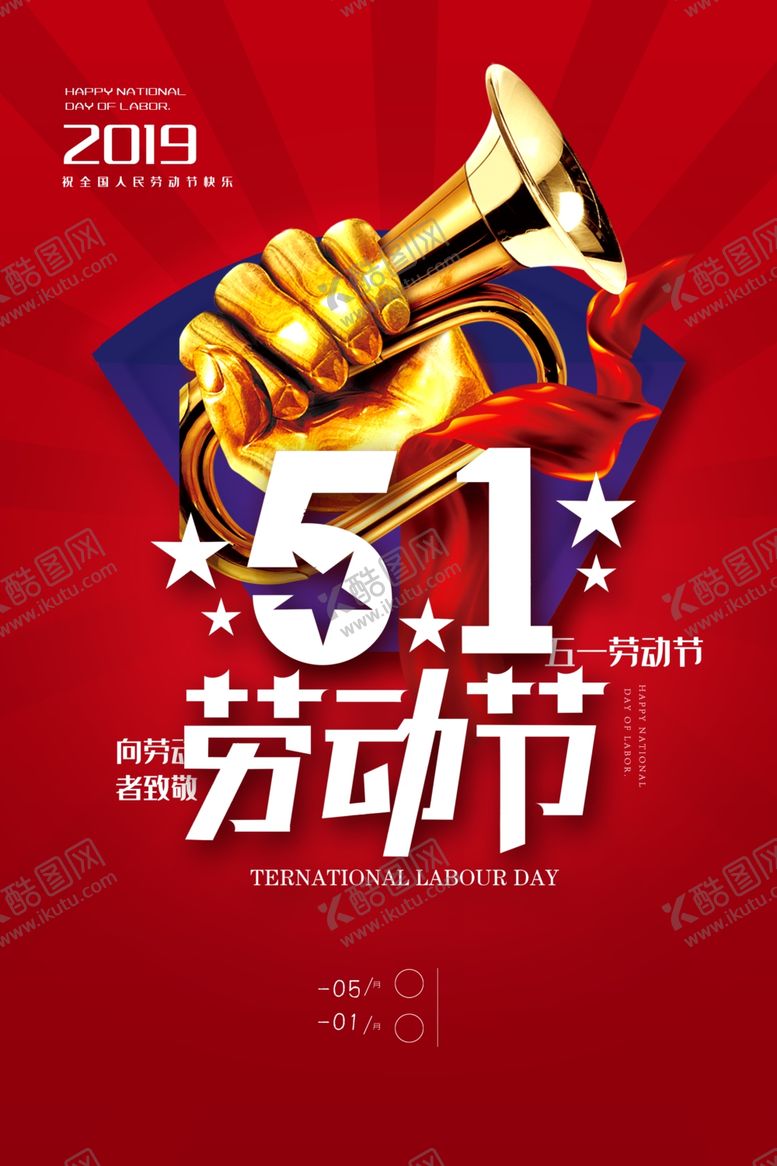 编号：81490602181232485801【酷图网】源文件下载-劳动节
