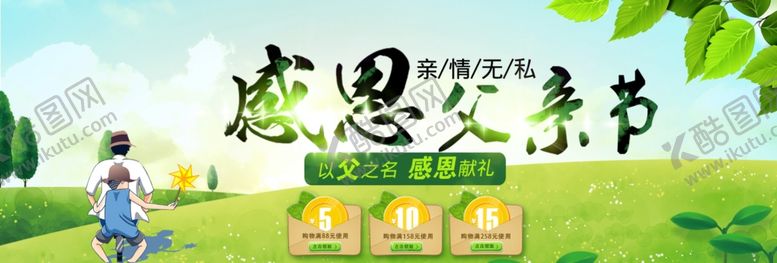 编号：20072610271027567207【酷图网】源文件下载-父亲节