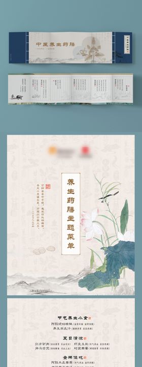 创意菜单