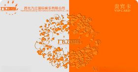 VIP卡片设计