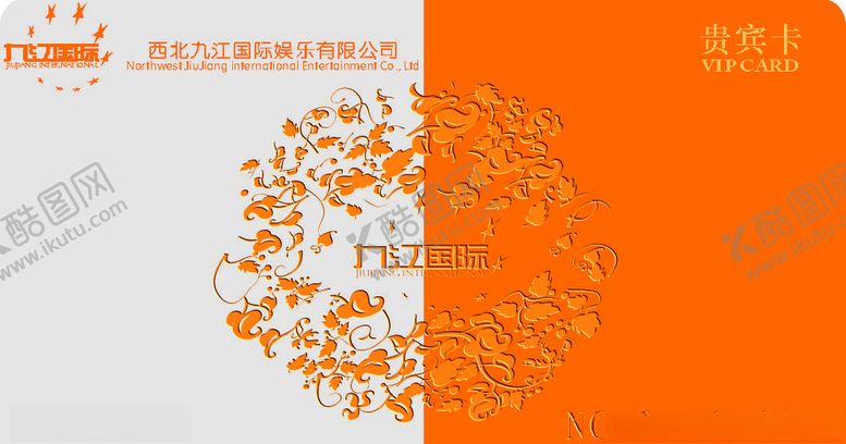 编号：35103207041101541325【酷图网】源文件下载-VIP卡片设计