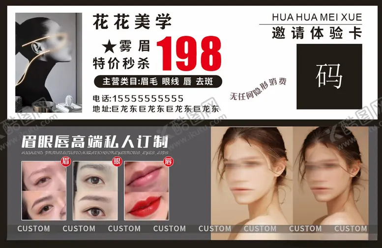 编号：71463901261936053212【酷图网】源文件下载-纹绣代金券
