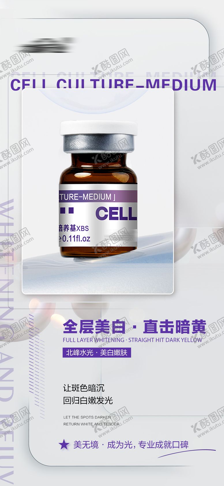 编号：29279512271026529256【酷图网】源文件下载-产品海报