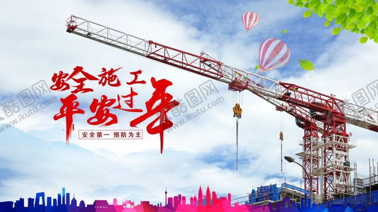 编号：74590304190446331707【酷图网】源文件下载-平安过年
