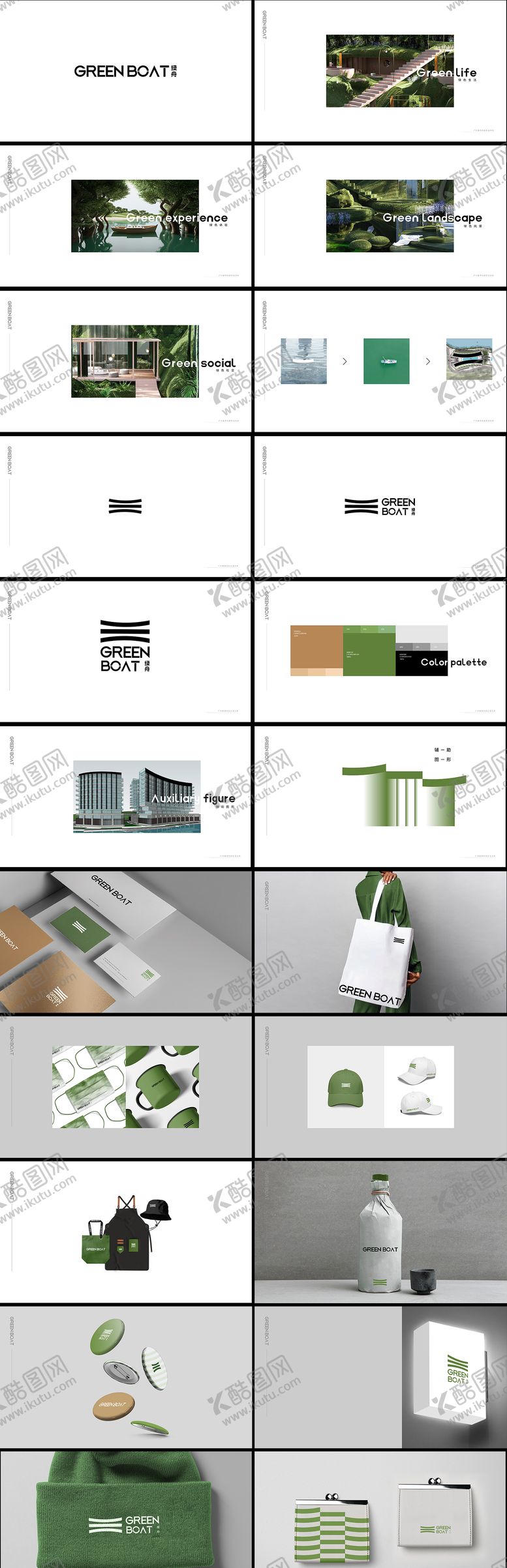 编号：24060507281422251700【酷图网】源文件下载-地产绿色VIS视觉系统设计