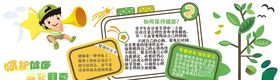 公开课教室背景