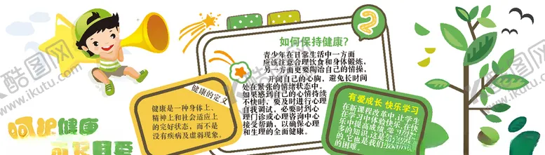 编号：14783005062157242489【酷图网】源文件下载-教室背景