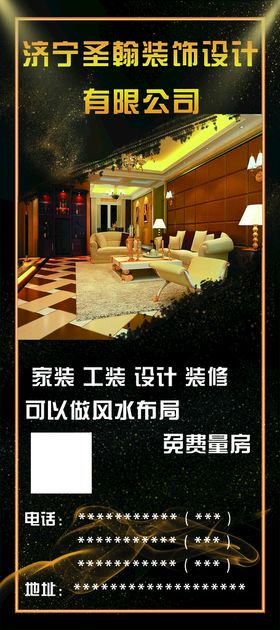 编号：08946209240805428251【酷图网】源文件下载-装修海报  