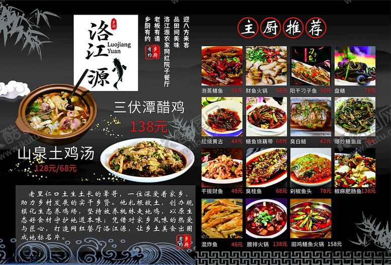 编号：67847904211151173358【酷图网】源文件下载-高档风格菜单