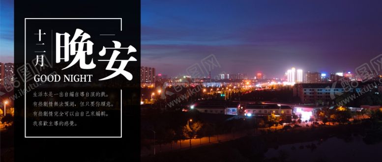 编号：28723005182233002417【酷图网】源文件下载-你好12月