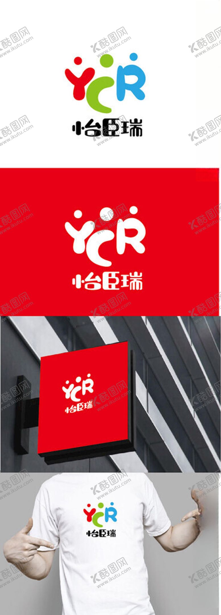 编号：92429302180836372302【酷图网】源文件下载-娱乐标识设计