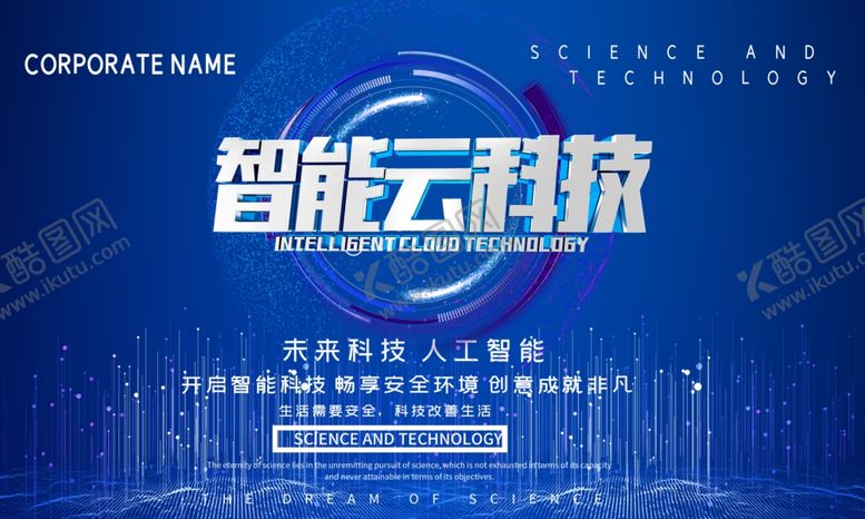 编号：58111005071513076321【酷图网】源文件下载-科技背景