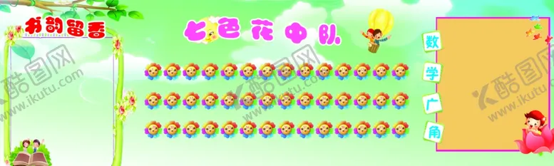 编号：37339302081832195014【酷图网】源文件下载-幼儿园照片展板图片