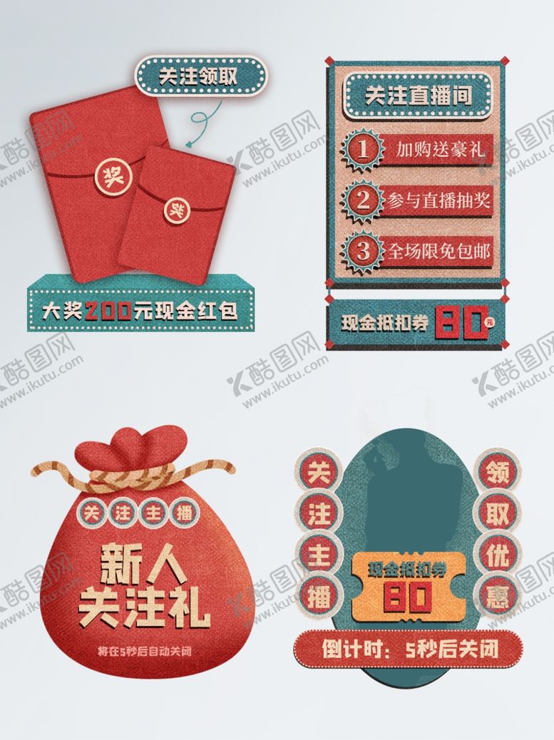 编号：52149605020341093792【酷图网】源文件下载-春节海报