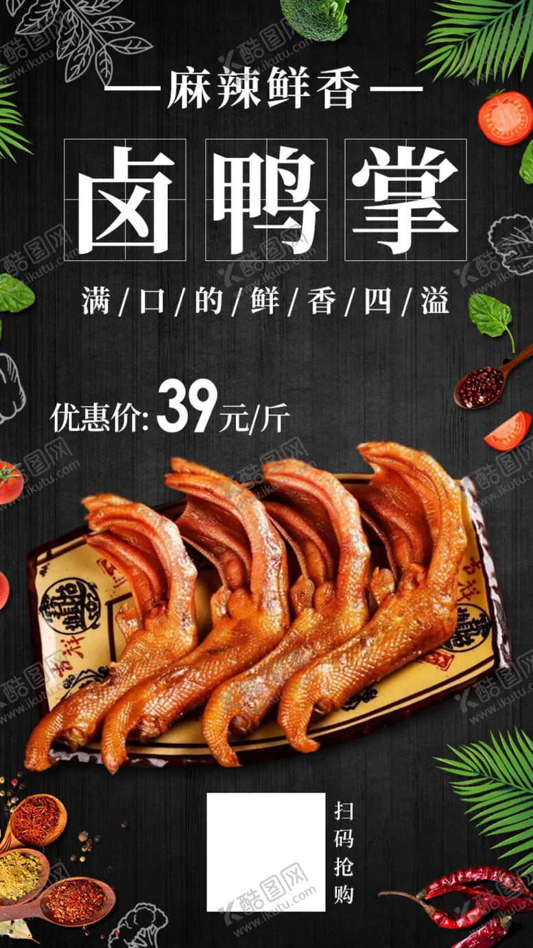 编号：64257811242353036320【酷图网】源文件下载-餐饮手机海报