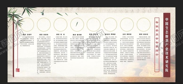 编号：37949007060212235512【酷图网】源文件下载-中国风展板