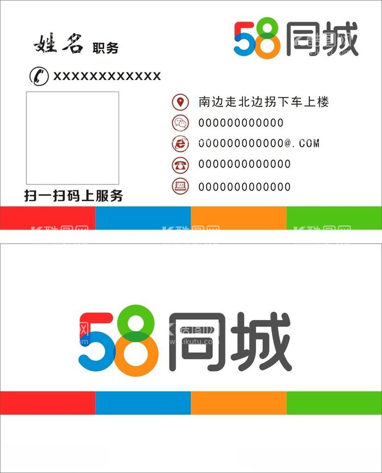 编号：62774812181528207347【酷图网】源文件下载-58同城