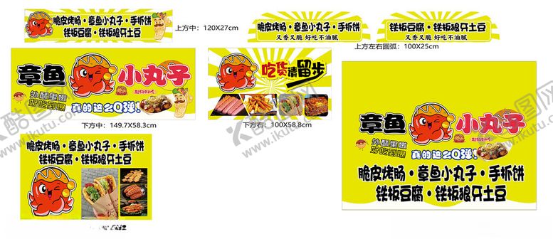 编号：13651004010421252488【酷图网】源文件下载-超市促销海报展示多样商品