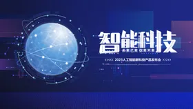 科技