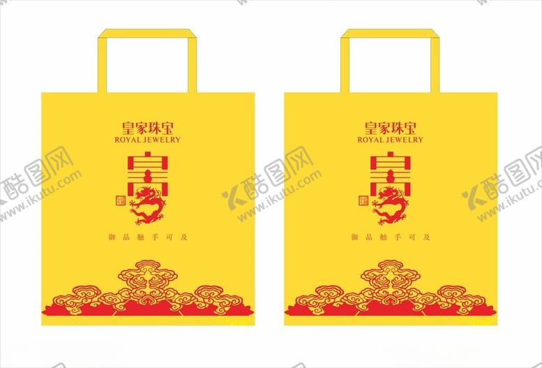 编号：42712402250338549362【酷图网】源文件下载-皇家珠宝环保袋帆布袋