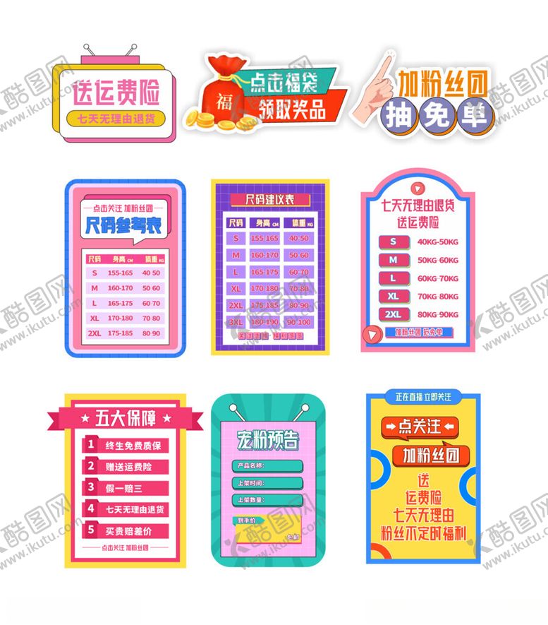 编号：54978904011637177029【酷图网】源文件下载-直播间手举牌