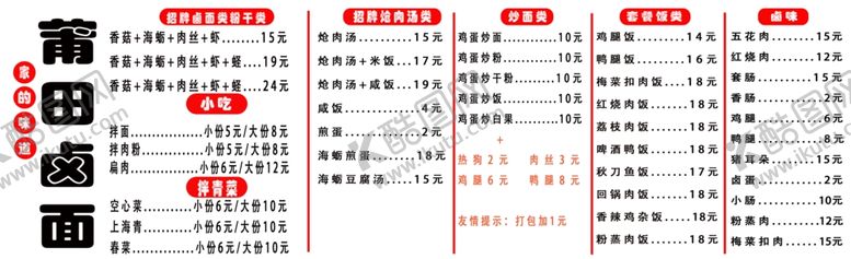 编号：73479601251101461182【酷图网】源文件下载-价格表