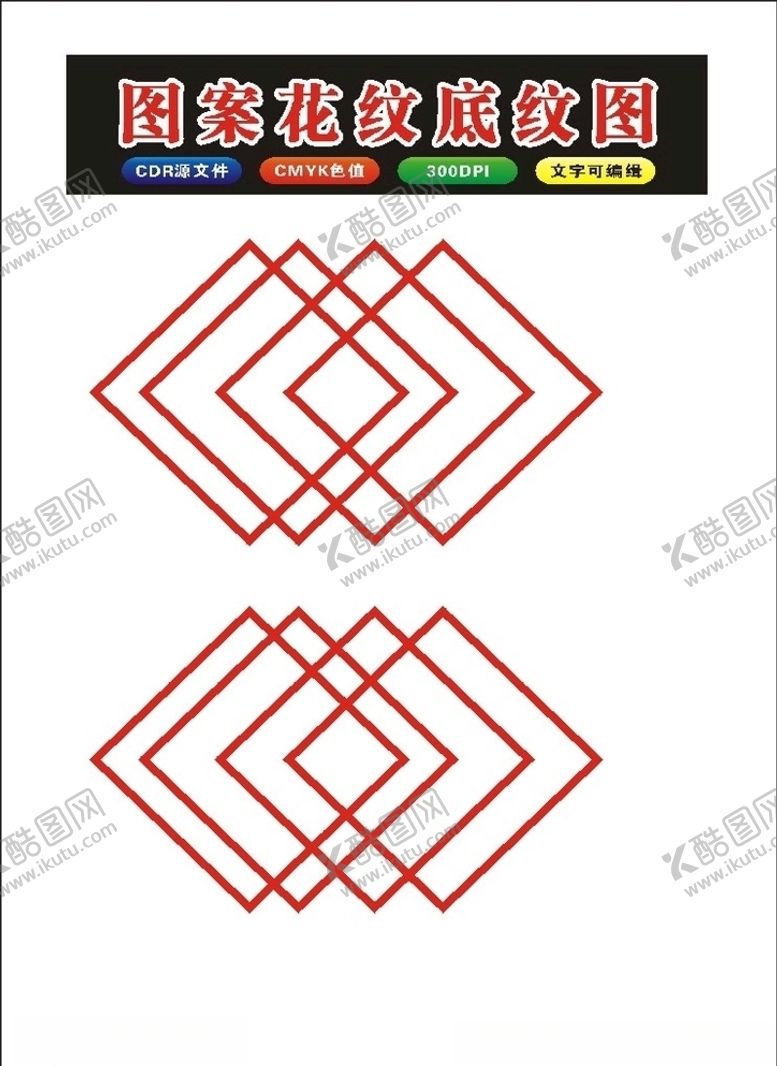 编号：61164409140335582142【酷图网】源文件下载-原创花纹边框底纹原创