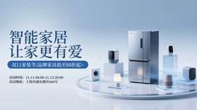 智能家居产品展示