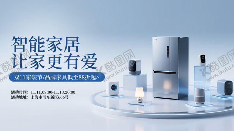 编号：98259904020831333389【酷图网】源文件下载-智能家居产品展示