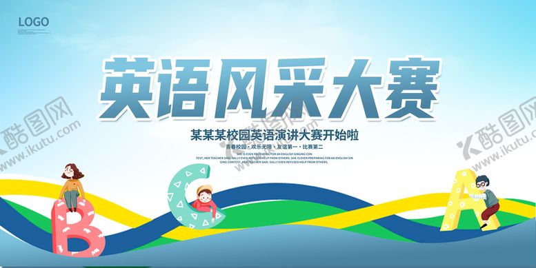 编号：19235609261657159765【酷图网】源文件下载-英语展板