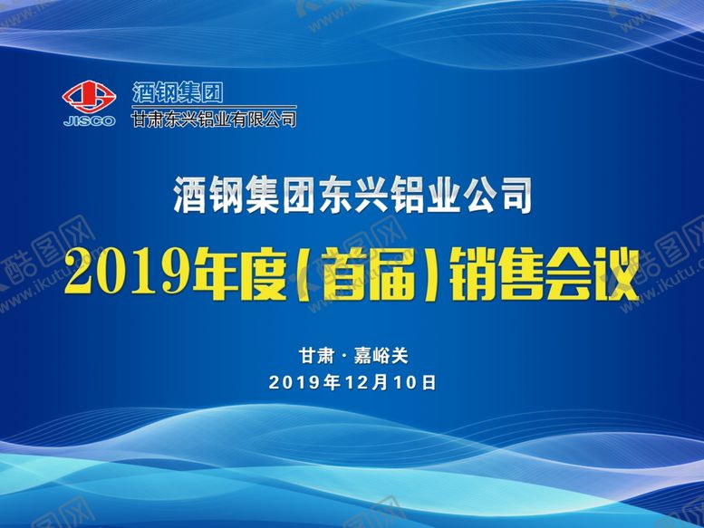 编号：35494207022026084425【酷图网】源文件下载-会议背景蓝色背景炫光